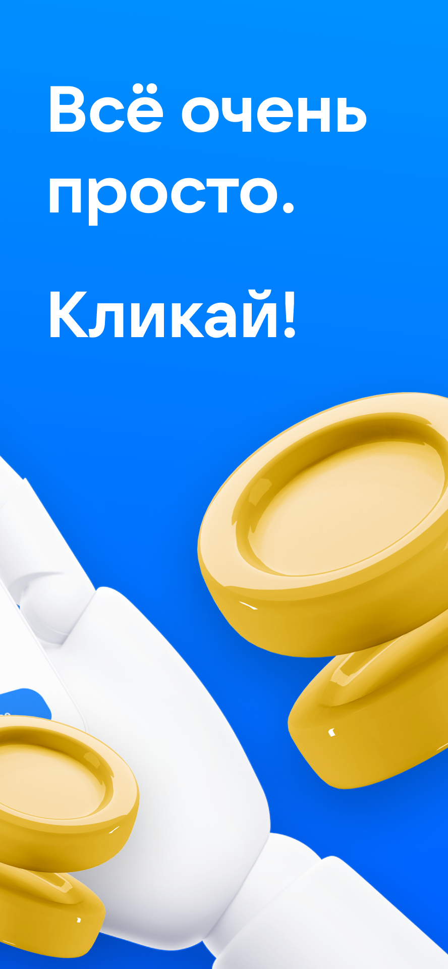 Rublex - Накликай Робуксы Роблокс (Robux) скачать бесплатно Аркады на  Android из каталога RuStore от Нефедов Николай Максимович