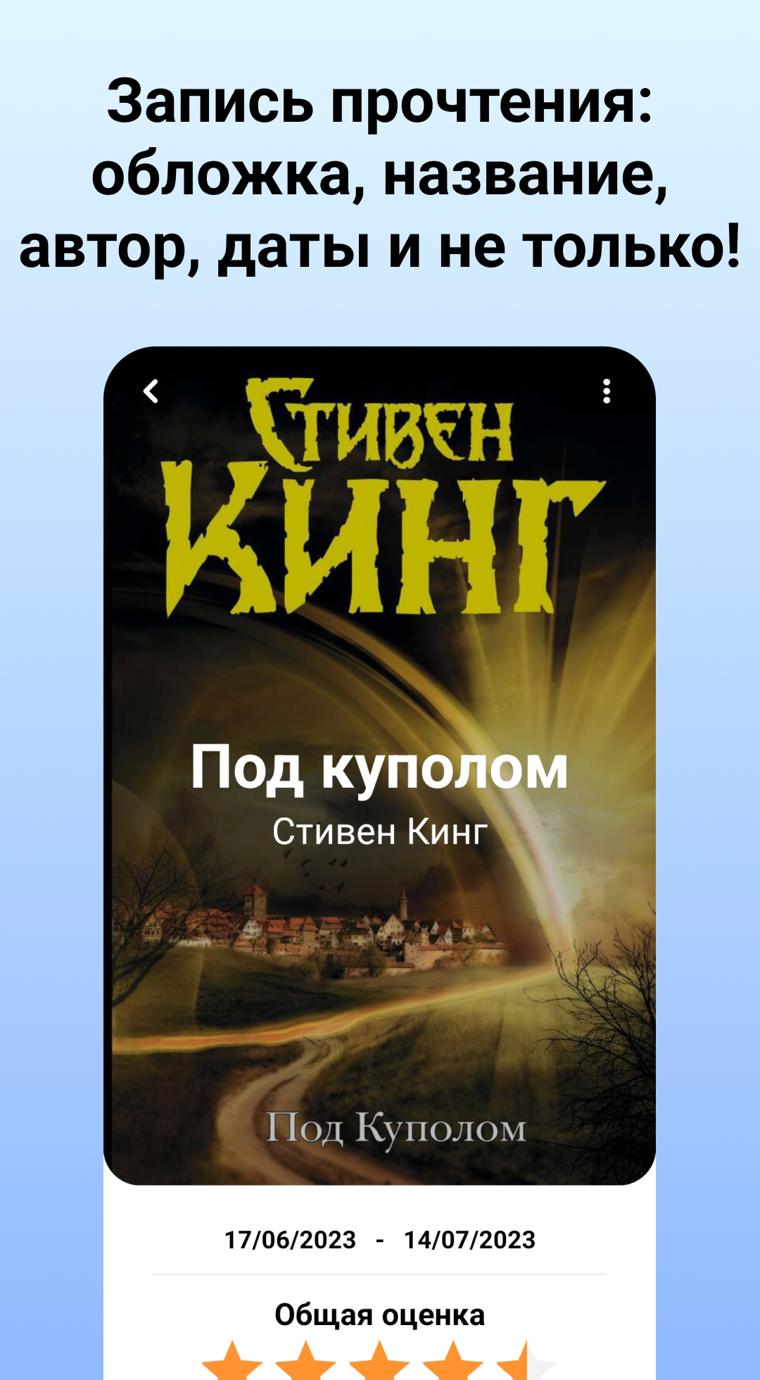 Storybooker - читательский дневник скачать бесплатно Полезные инструменты  на Android из каталога RuStore от Ширшова Юлия Сергеевна