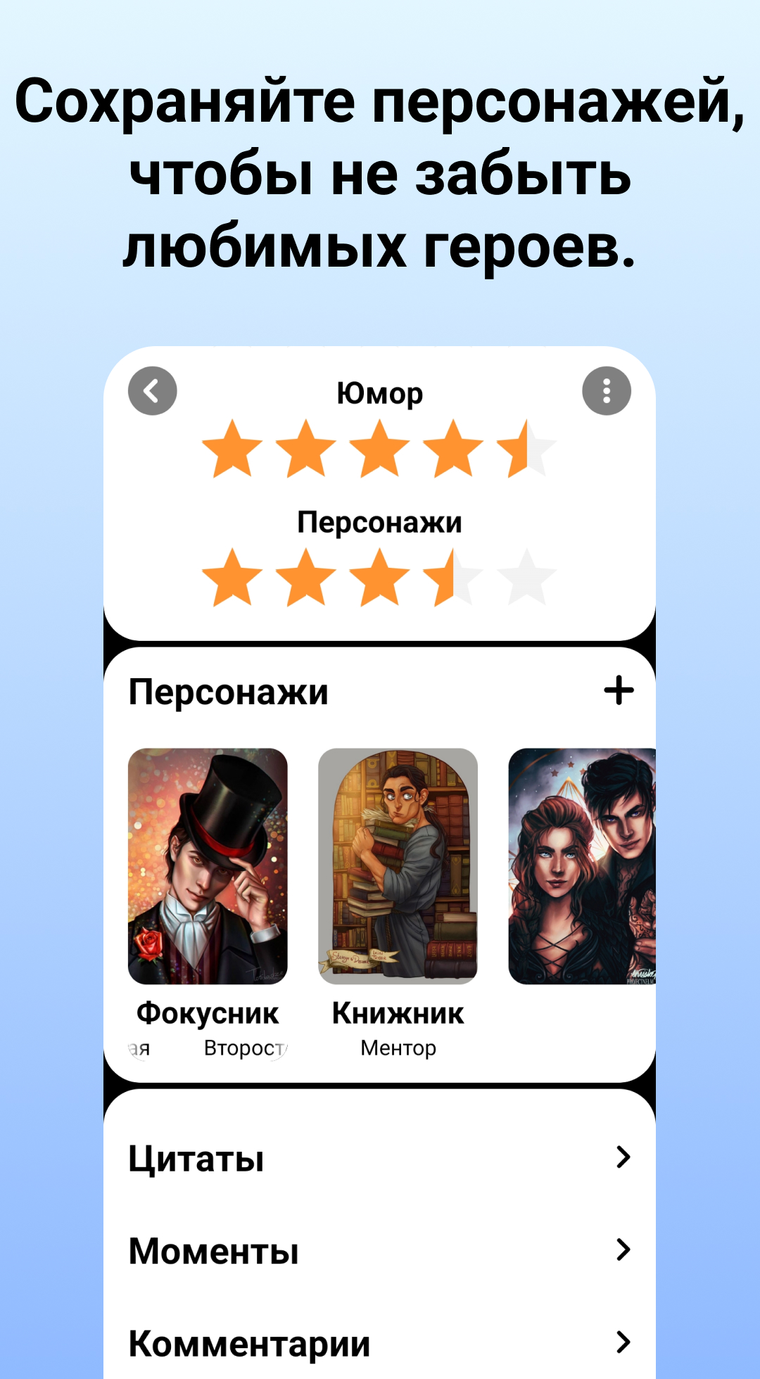 Storybooker - читательский дневник скачать бесплатно Полезные инструменты  на Android из каталога RuStore от Ширшова Юлия Сергеевна