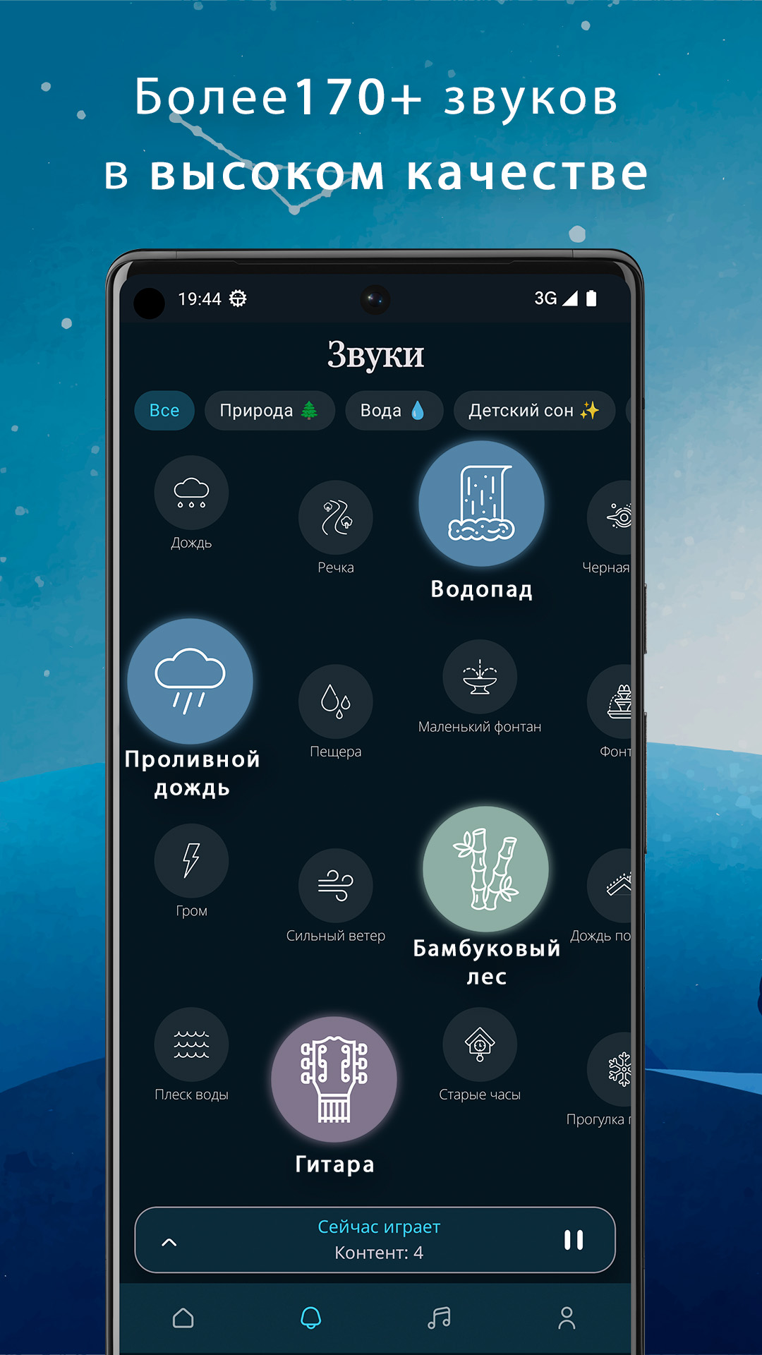 Sleeps - Сон и медитации скачать бесплатно Здоровье на Android из каталога  RuStore от Титов Никита Владимирович