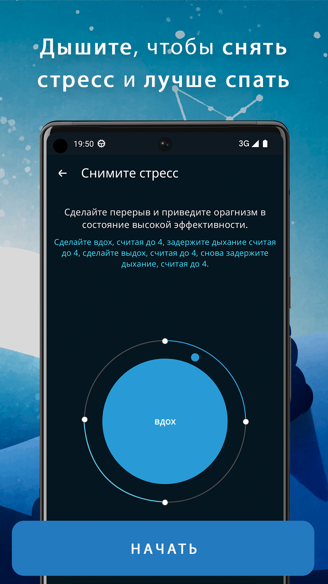 Sleeps - Сон и медитации скачать бесплатно Здоровье на Android из каталога  RuStore от Титов Никита Владимирович