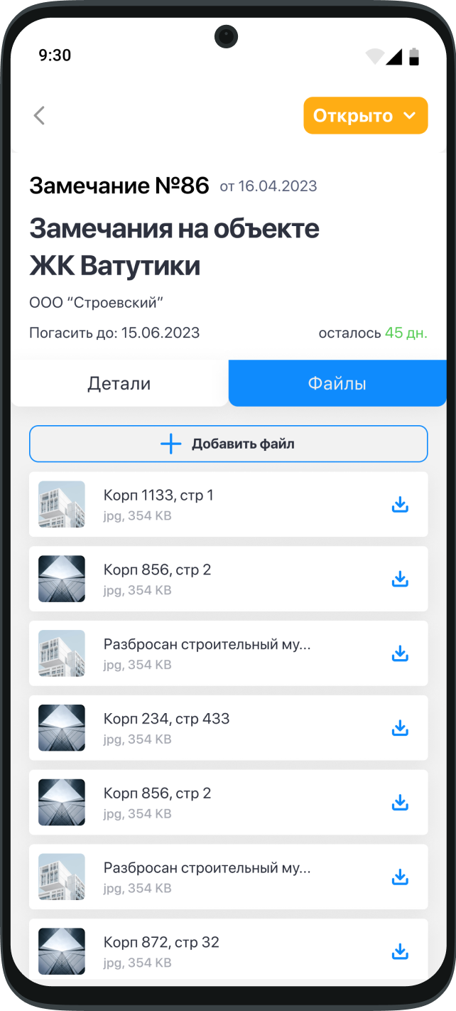 MyBuild скачать бесплатно Бизнес-сервисы на Android из каталога RuStore от  Кромов Дмитрий Владимирович