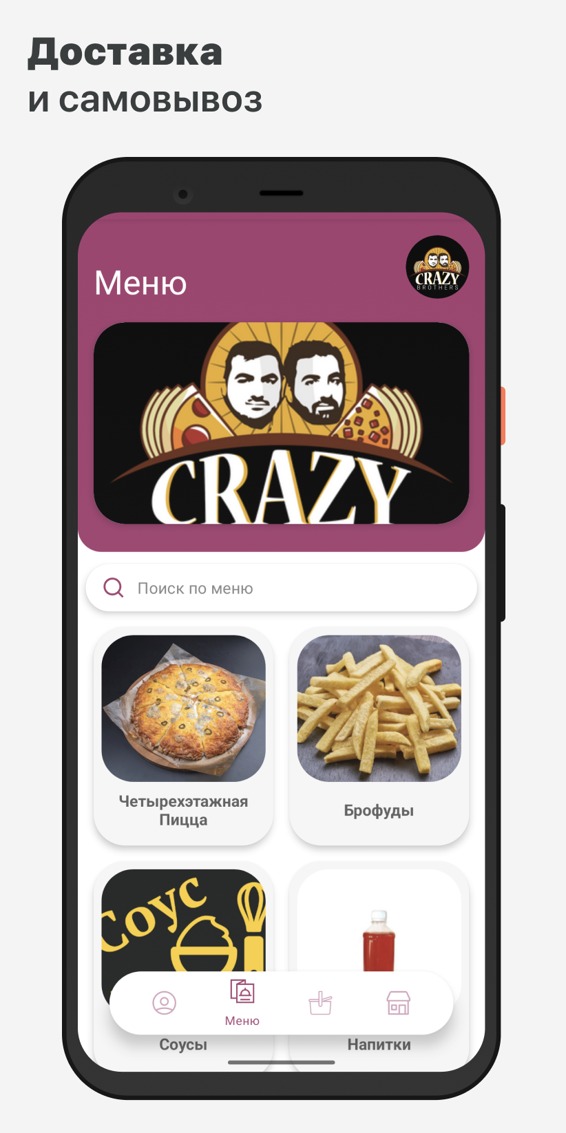 Crazy Brothers скачать бесплатно Еда и напитки на Android из каталога  RuStore от ООО 