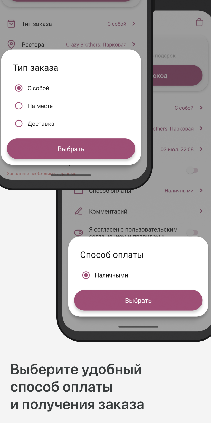 Crazy Brothers скачать бесплатно Еда и напитки на Android из каталога  RuStore от ООО 