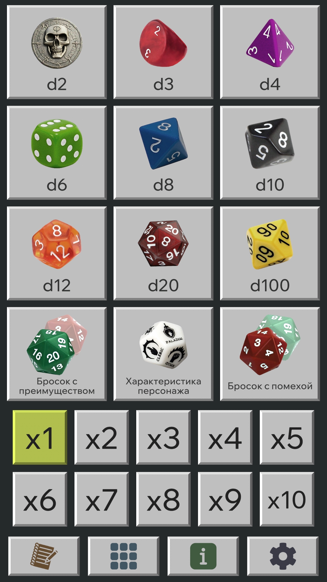 Pocket Dice Pro скачать бесплатно Развлечения на Android из каталога  RuStore от Ultar Lab