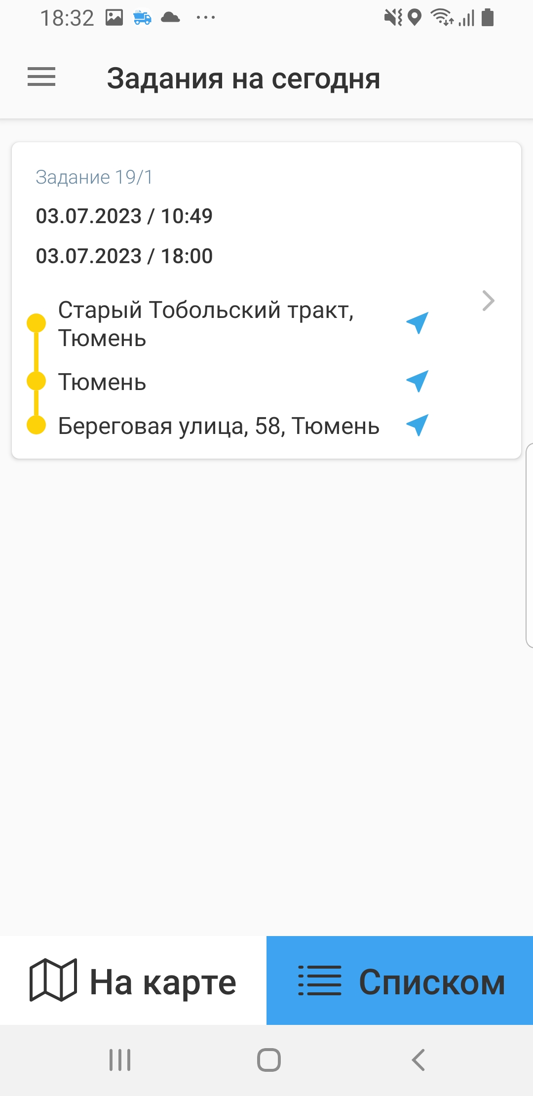 Водитель скачать бесплатно Бизнес-сервисы на Android из каталога RuStore от  ООО 