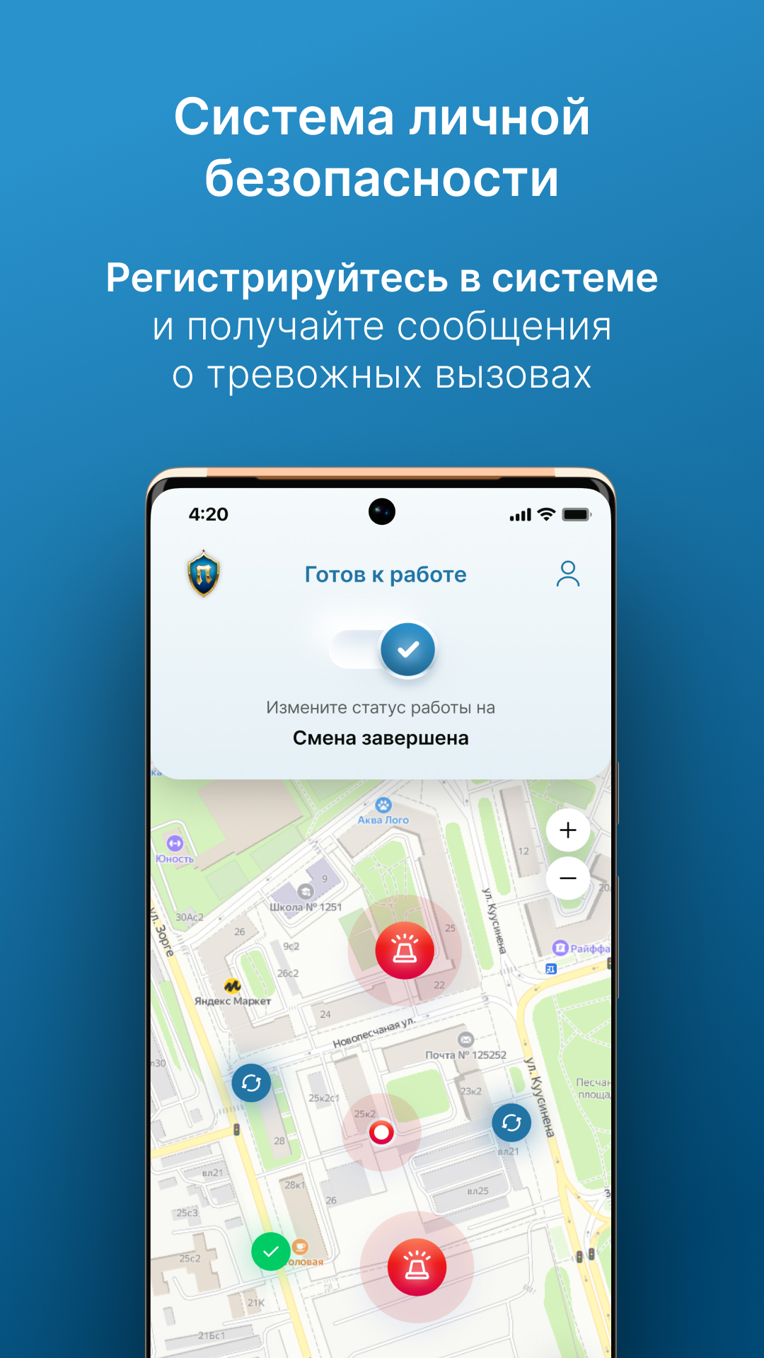 Пересвет - ГБР скачать бесплатно Объявления и услуги на Android из каталога  RuStore от Пересвет