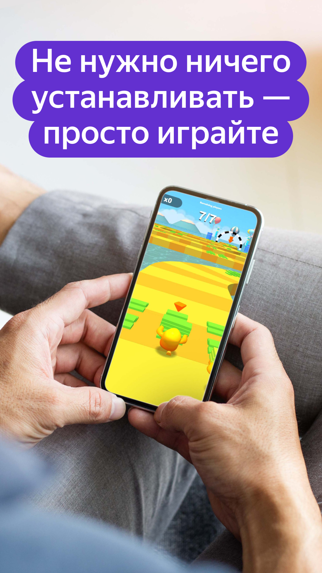 Яндекс Игры скачать бесплатно Казуальные на Android из каталога RuStore от  ООО 