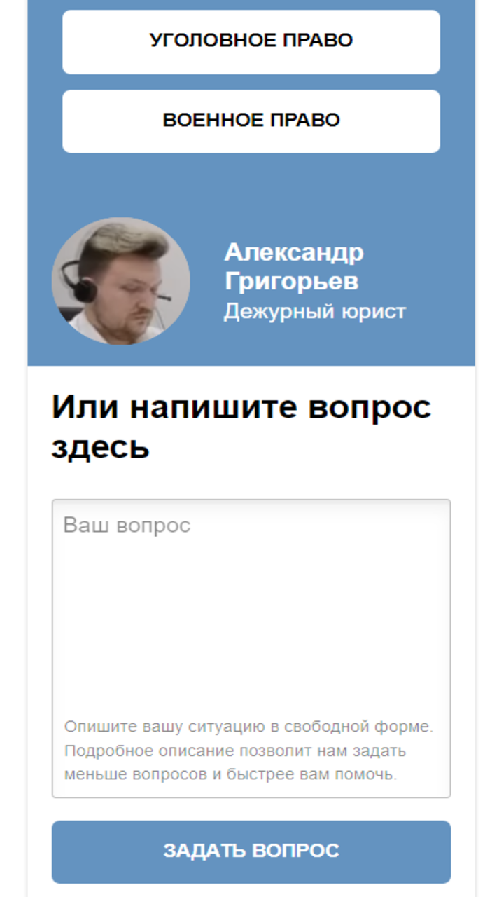 ЮристМен - задать вопрос юристу ! скачать бесплатно Объявления и услуги на  Android из каталога RuStore от Кершенко Евгений Леонидович