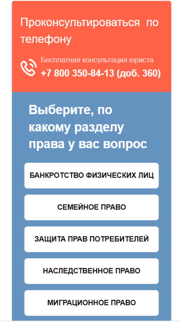 ЮристМен - задать вопрос юристу ! скачать бесплатно Объявления и услуги на  Android из каталога RuStore от Кершенко Евгений Леонидович