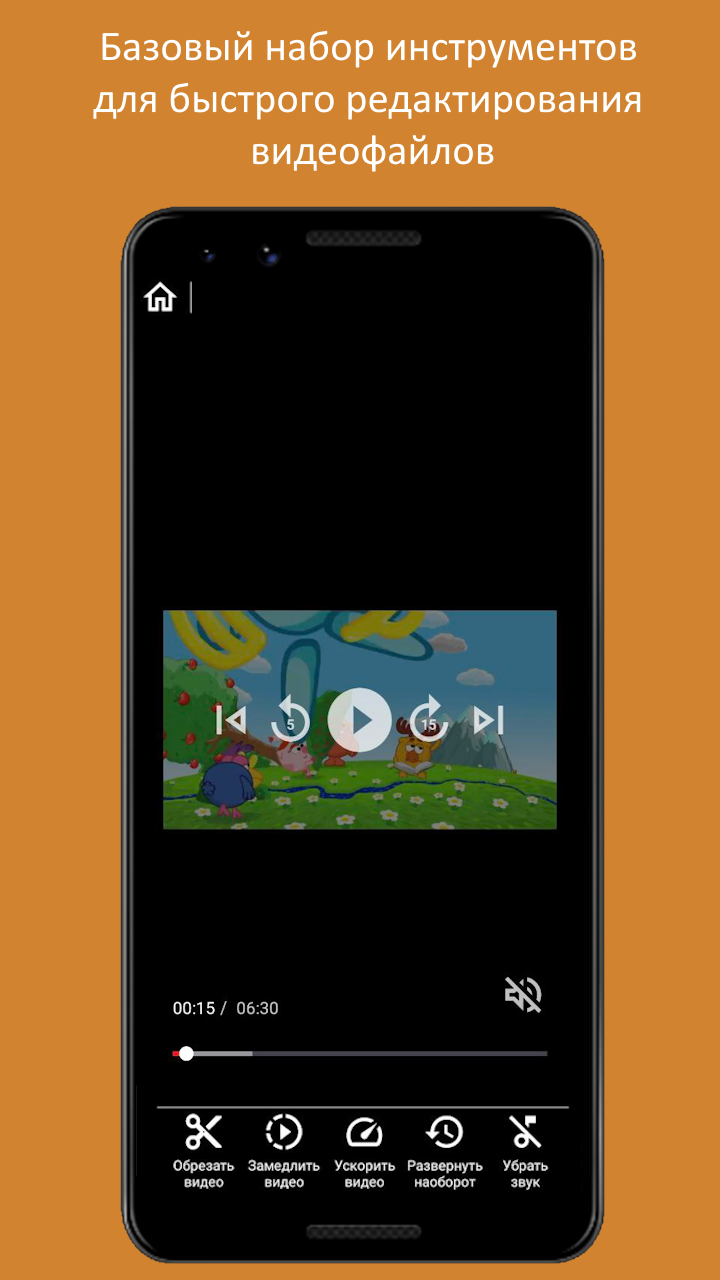 Clip Maker: Видеоредактор – Скачать Приложение Для Android.