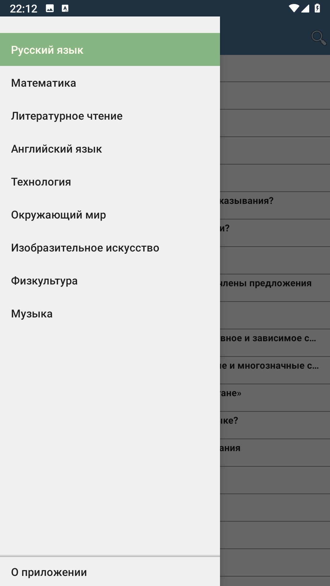 Уроки 4 класс скачать бесплатно Образование на Android из каталога RuStore  от Акулов Алексей Викторович