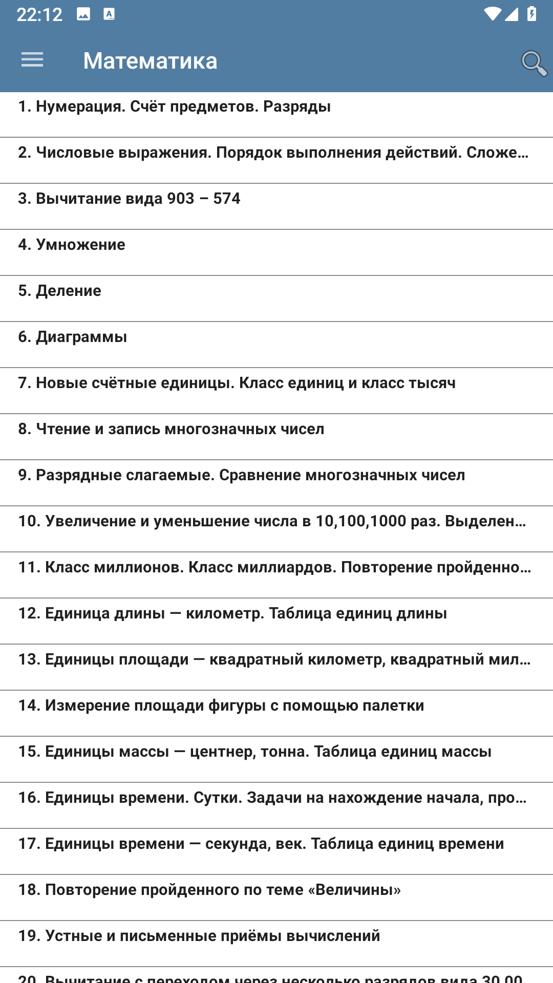 Уроки 4 класс скачать бесплатно Образование на Android из каталога RuStore  от Акулов Алексей Викторович