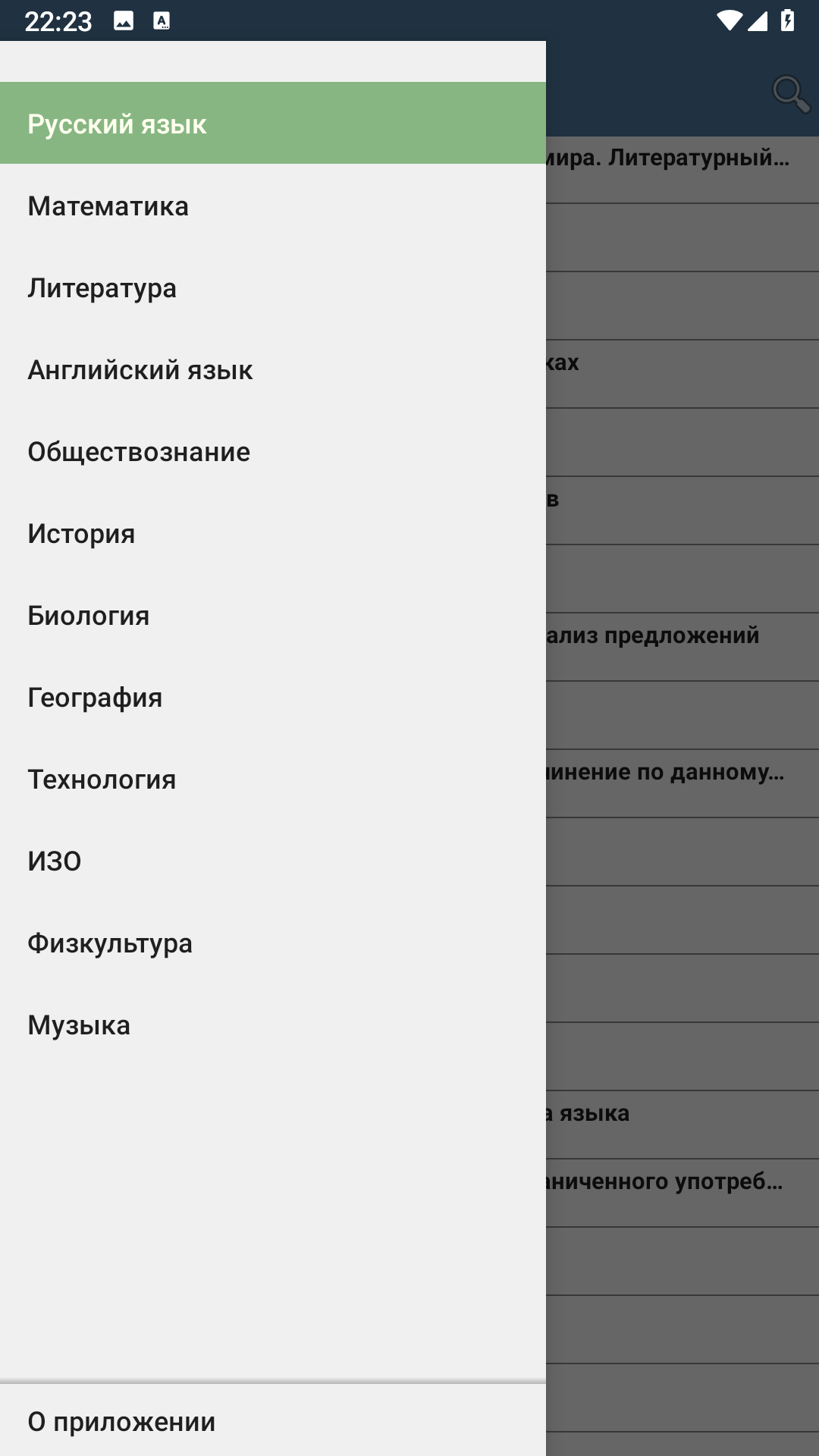 Уроки 6 класс скачать бесплатно Образование на Android из каталога RuStore  от Акулов Алексей Викторович