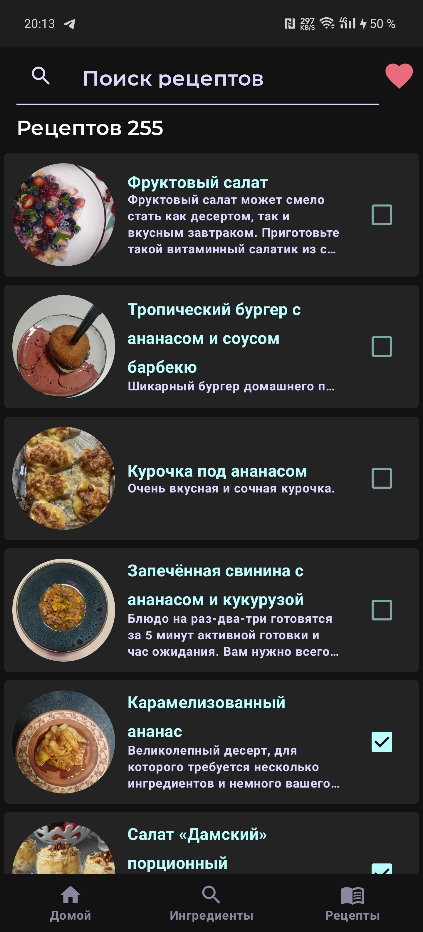 Рецепты Пир скачать бесплатно Еда и напитки на Android из каталога RuStore  от Сулейманов Магомедгаджи Умаркадиевич