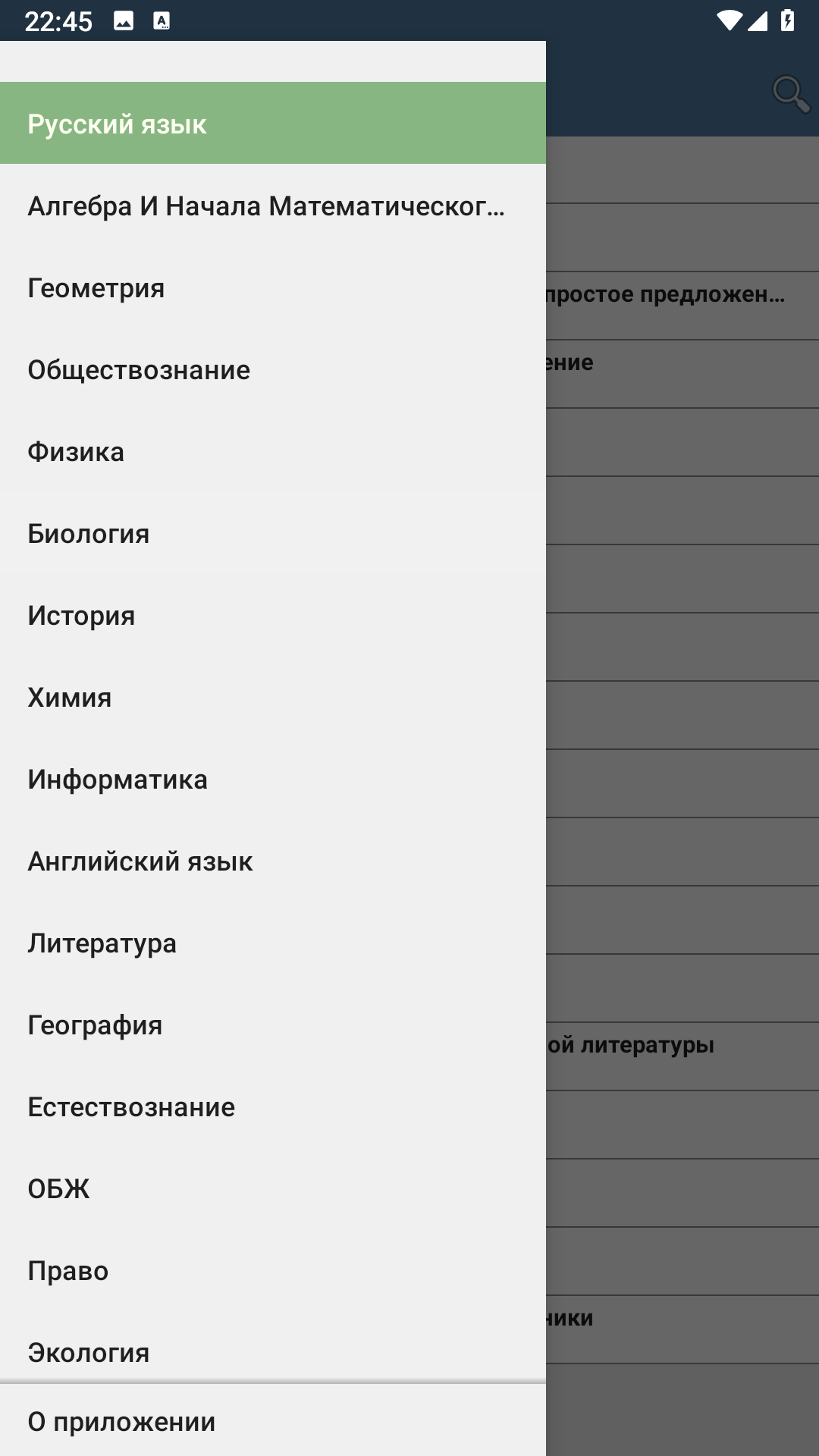 Уроки 11 класс скачать бесплатно Образование на Android из каталога RuStore  от Акулов Алексей Викторович