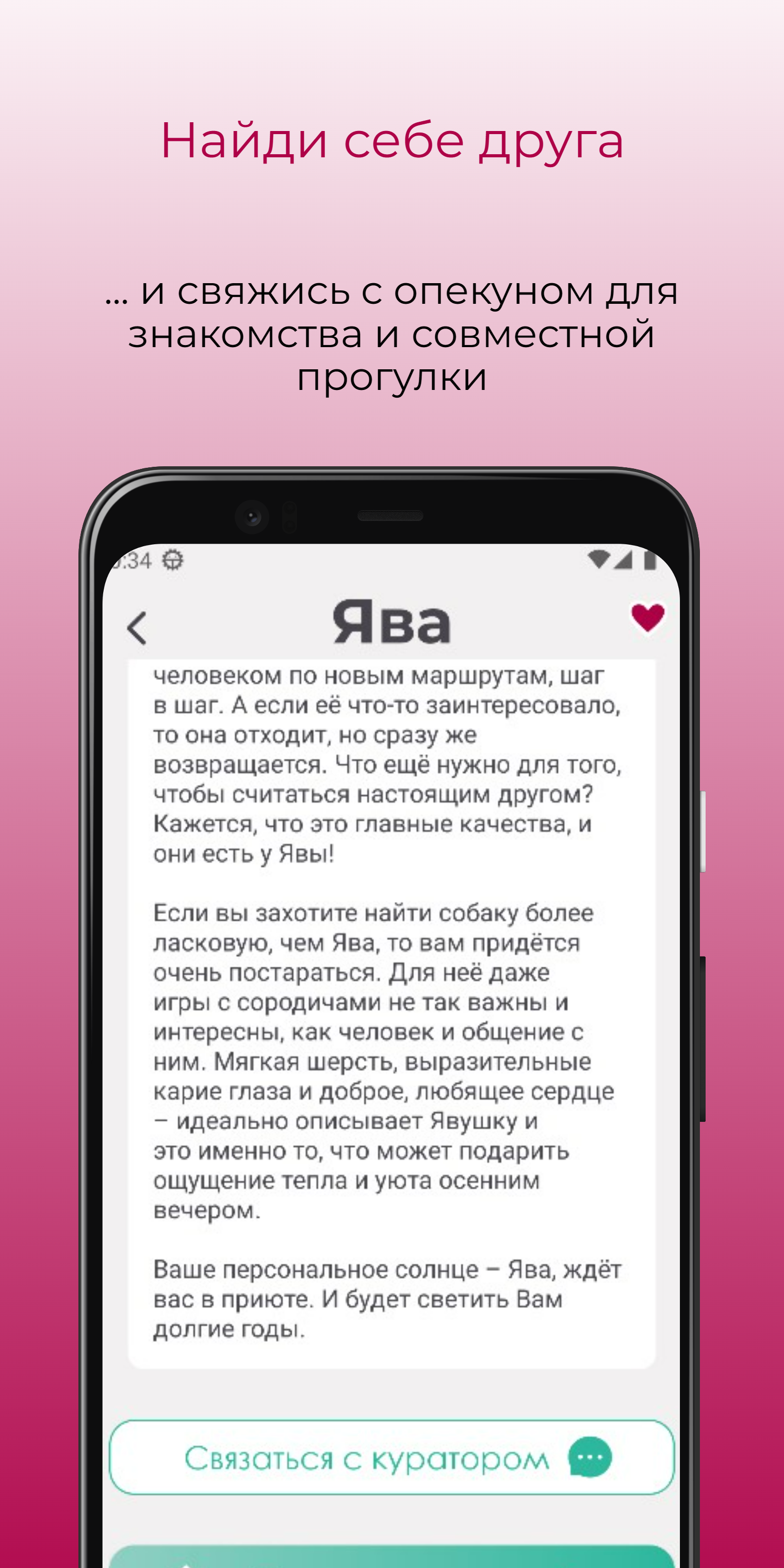 GetADog – Скачать Приложение Для Android – Каталог RuStore