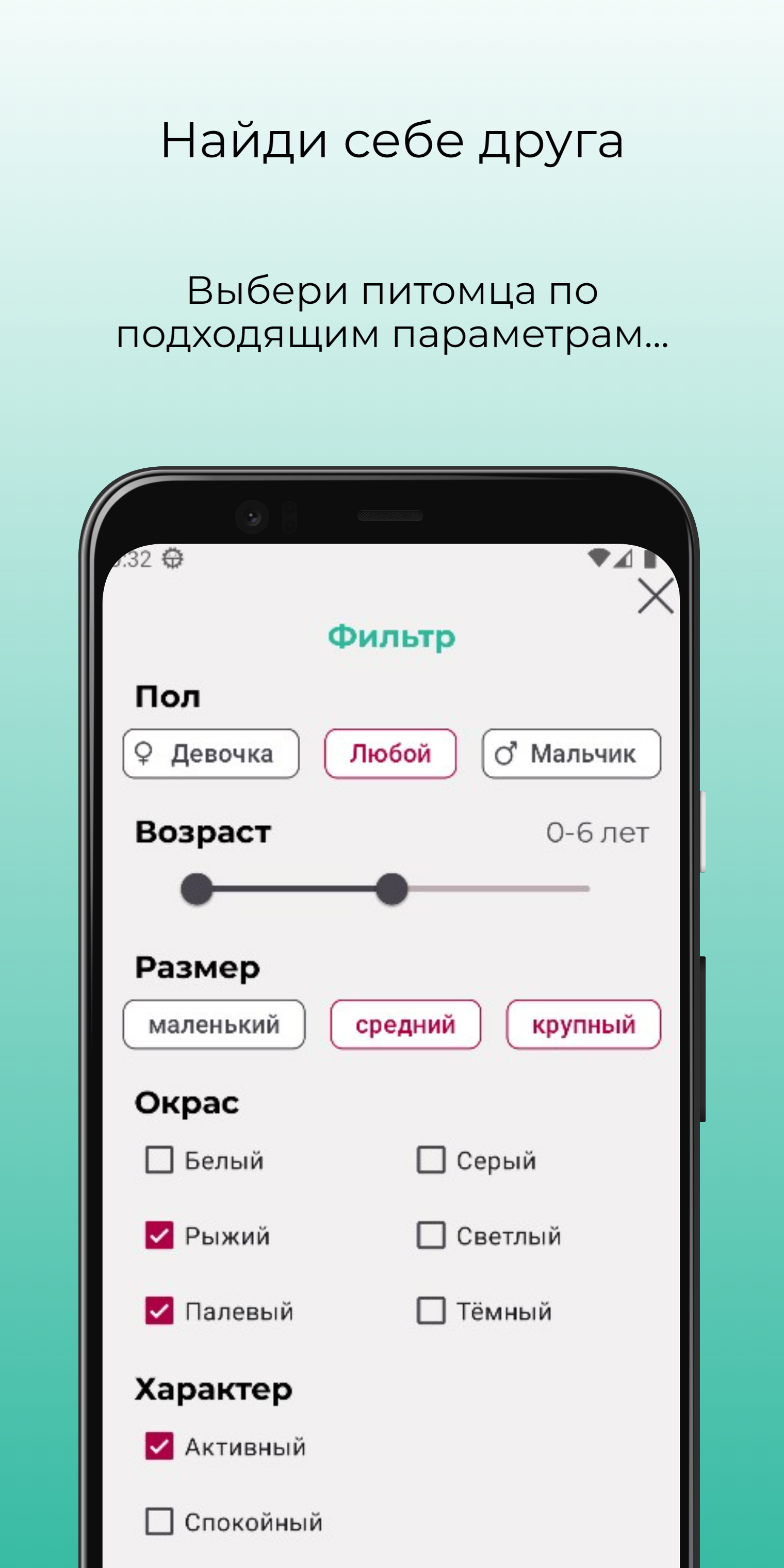 GetADog скачать бесплатно Питомцы на Android из каталога RuStore от RedPine