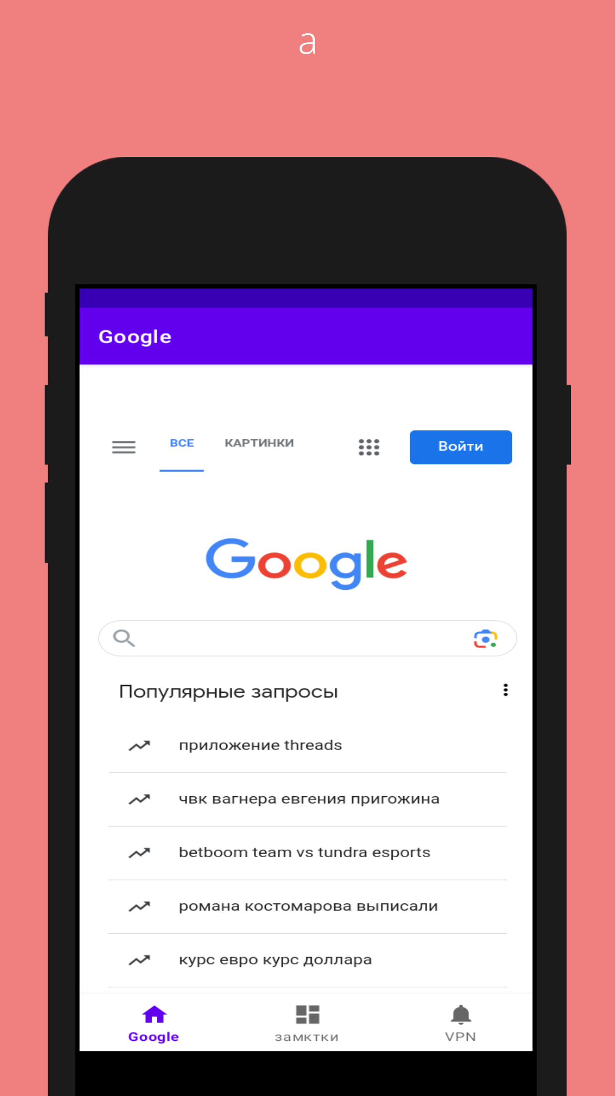 Браузер с блокнотом скачать бесплатно Полезные инструменты на Android из  каталога RuStore от Орлов Сергей Алексеевич