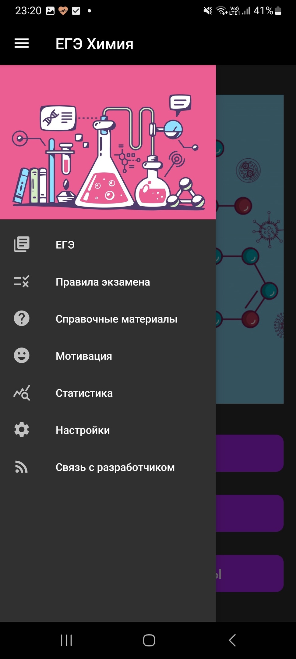 ЕГЭ по Химии скачать бесплатно Образование на Android из каталога RuStore  от AppCraftWizard