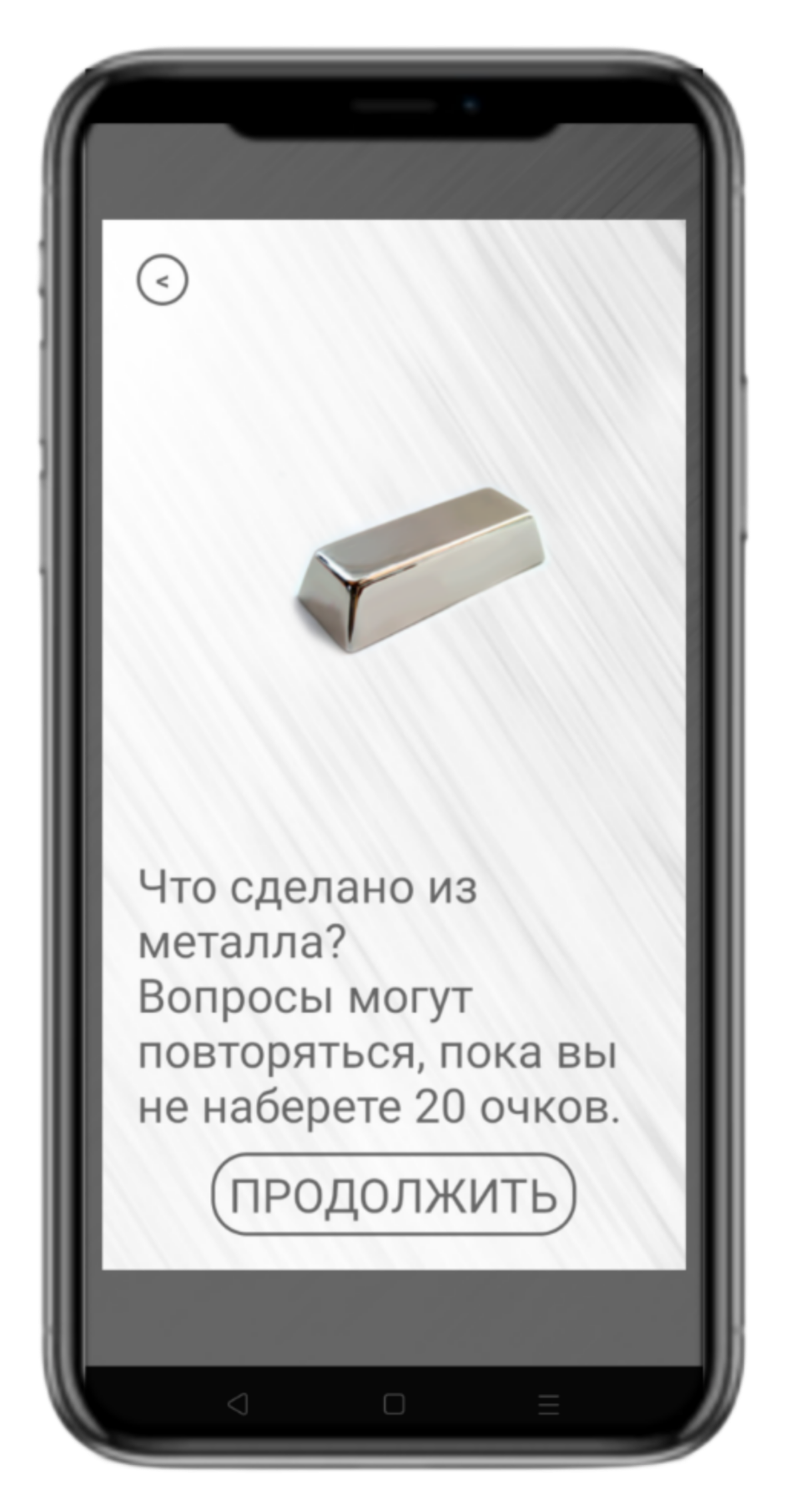 Детская викторина скачать бесплатно Викторины на Android из каталога  RuStore от Дорофеев Евгений Владимирович