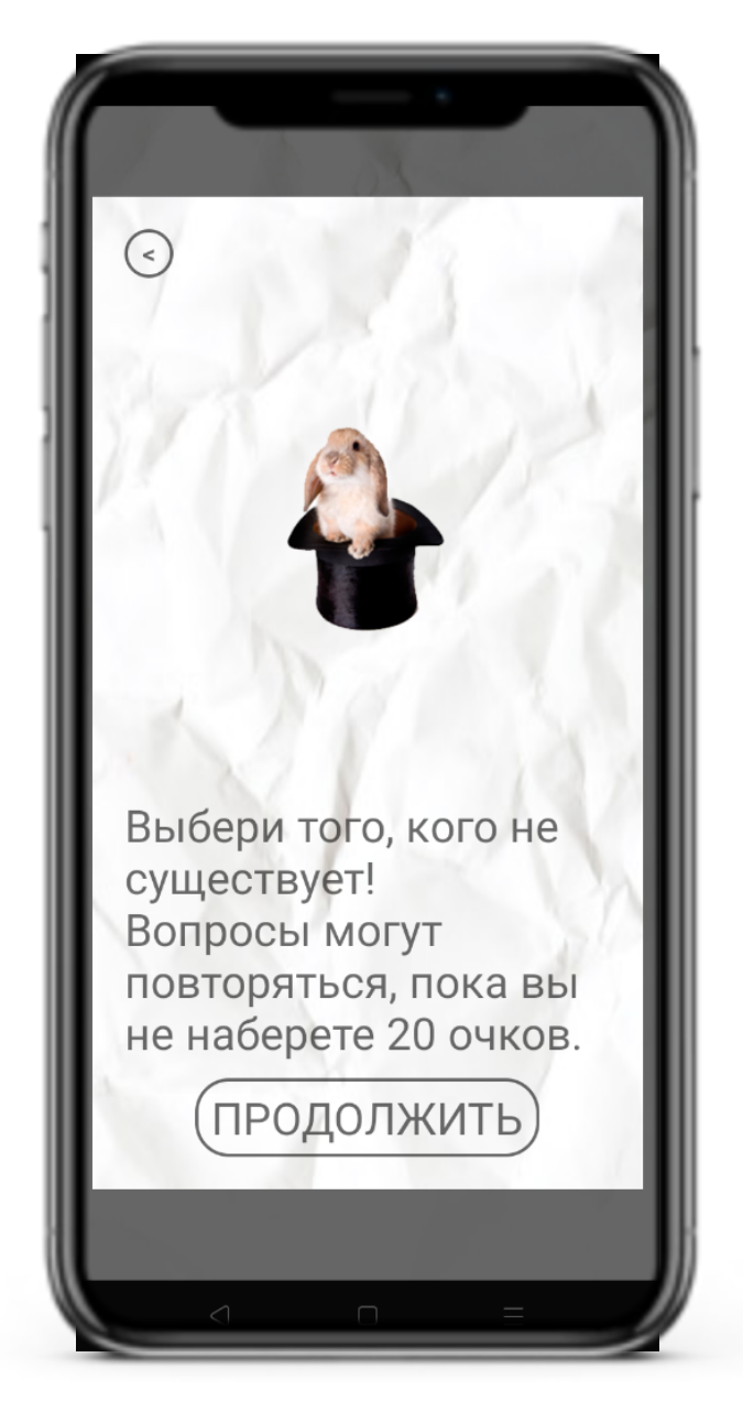 Детская викторина скачать бесплатно Викторины на Android из каталога  RuStore от Дорофеев Евгений Владимирович