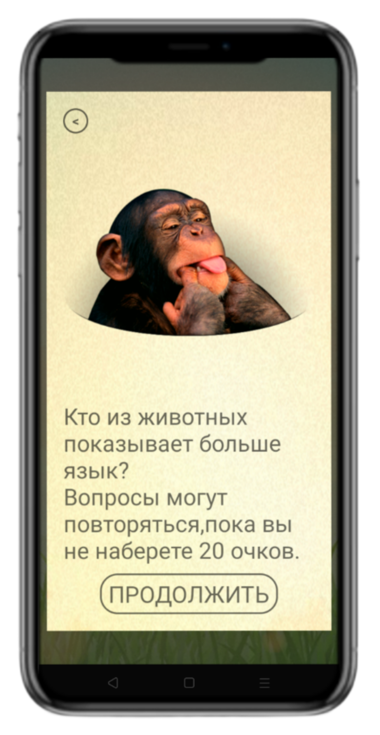 Детская викторина скачать бесплатно Викторины на Android из каталога  RuStore от Дорофеев Евгений Владимирович