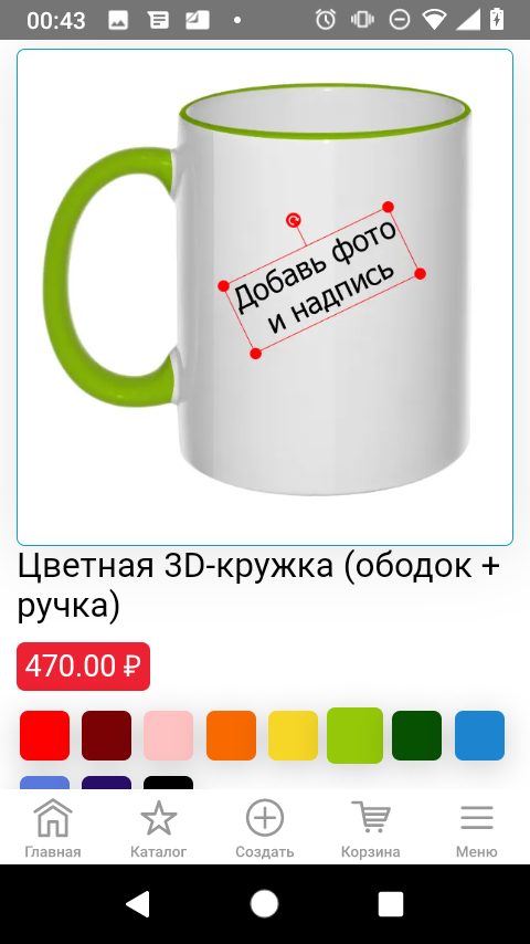 Как вернуть кружки на андроид. Что означает цвет Кружка у андроидов.