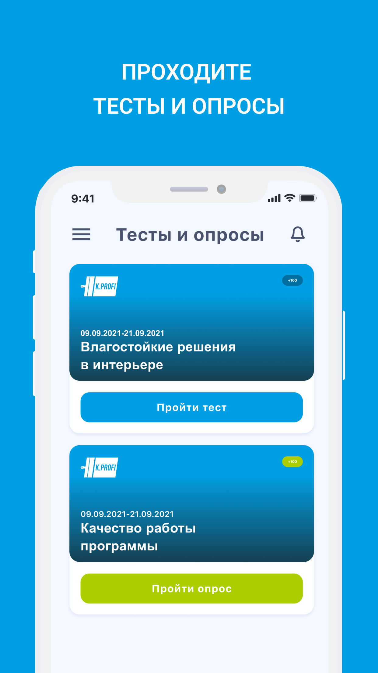 K.PROFI 2.0 скачать бесплатно Бизнес-сервисы на Android из каталога RuStore  от ooo 12