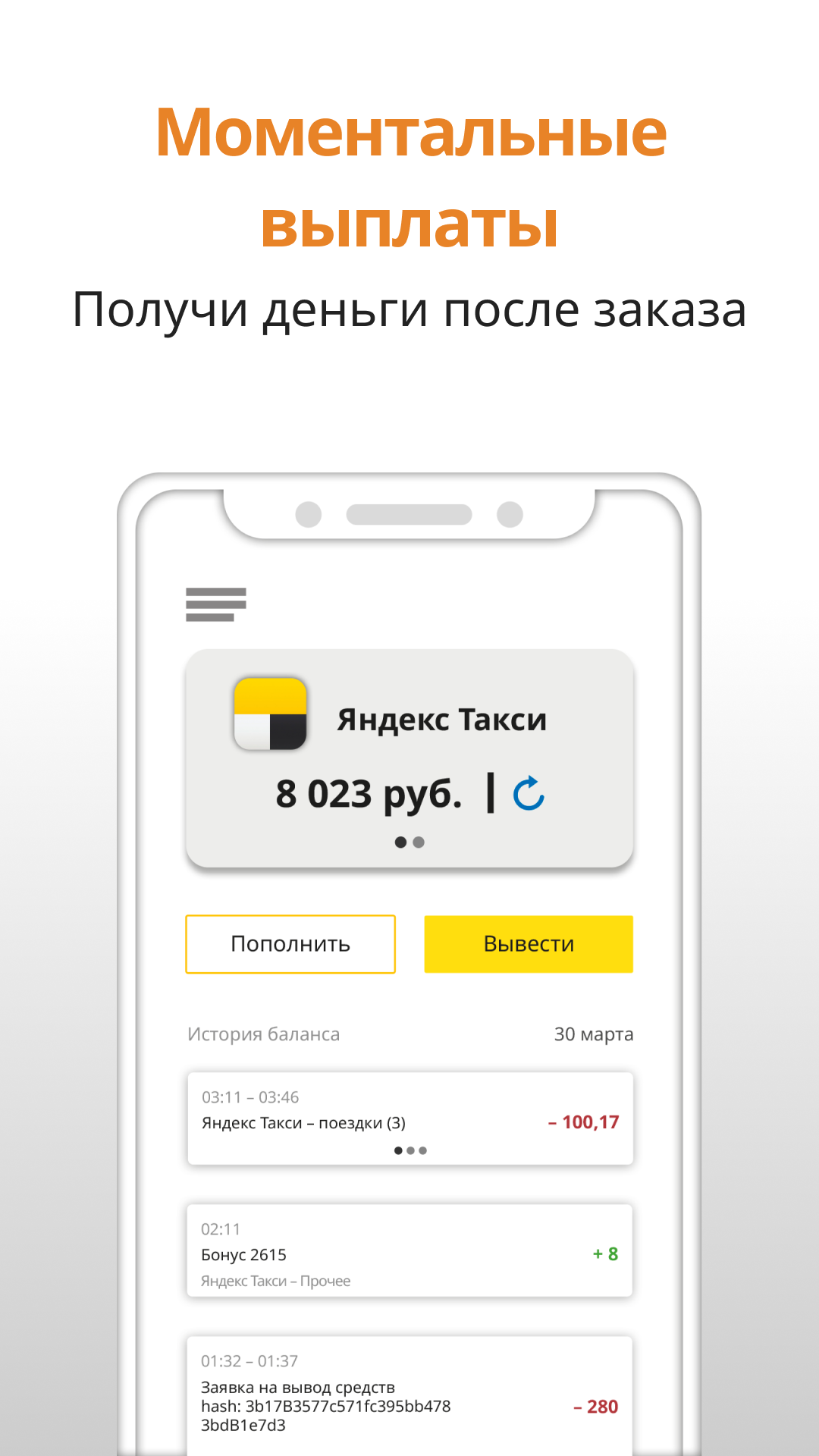 Ru.Taxi - Работа в такси скачать бесплатно Транспорт и навигация на Android  из каталога RuStore от ООО 