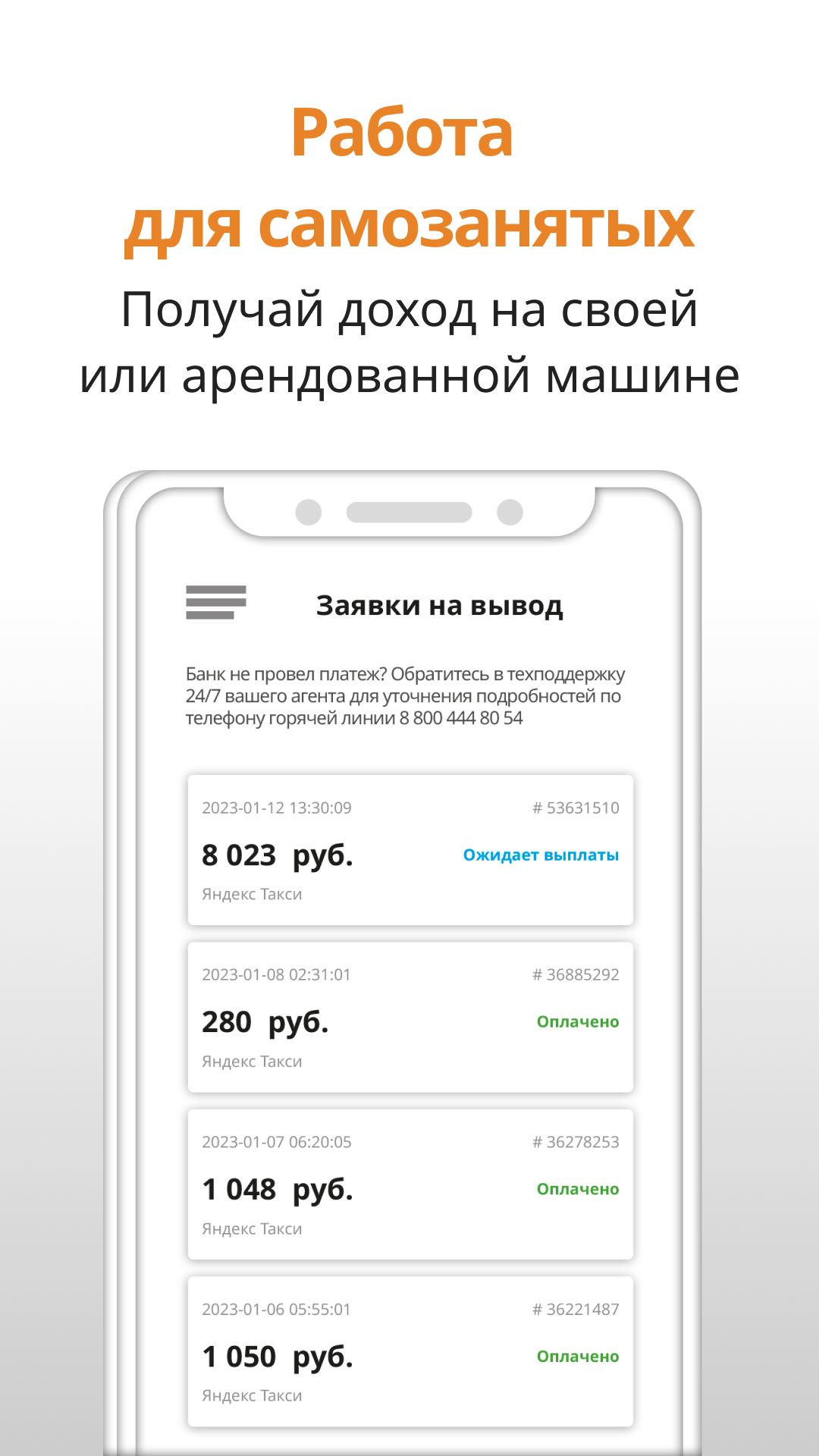 Ru.Taxi - Работа в такси скачать бесплатно Транспорт и навигация на Android  из каталога RuStore от ООО 