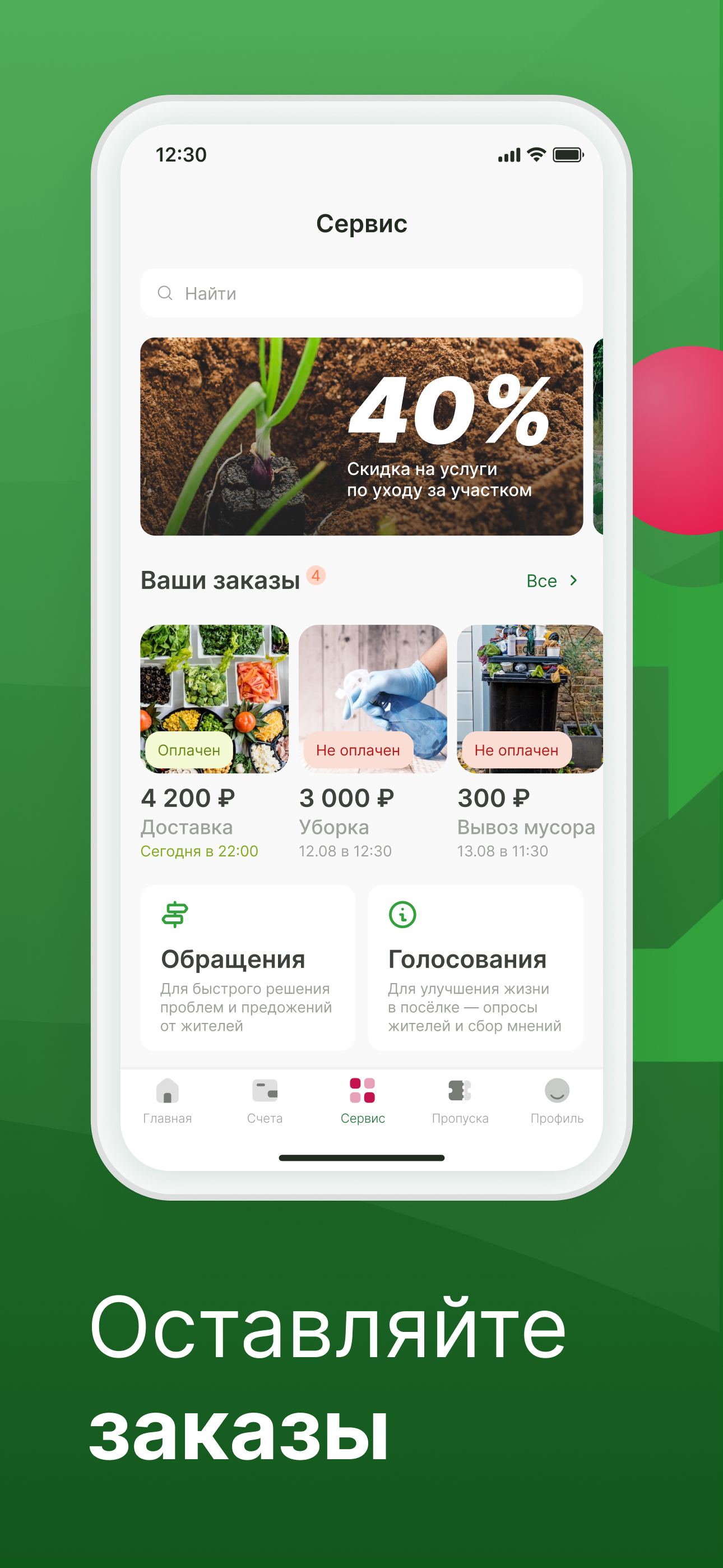 Инвест-сервис скачать бесплатно Полезные инструменты на Android из каталога  RuStore от 5AM