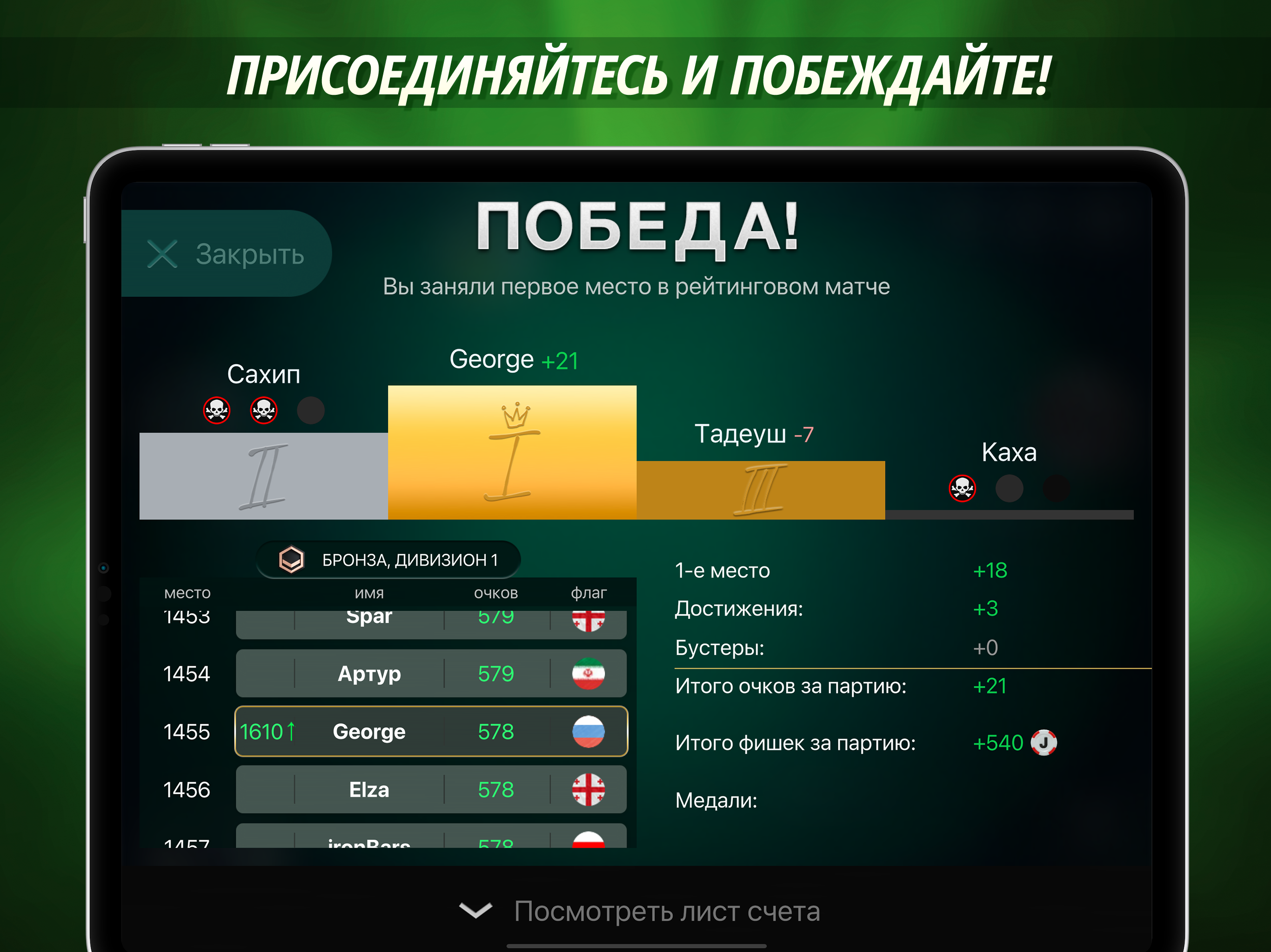 Джокер скачать бесплатно Настольные и карточные на Android из каталога  RuStore от Gamification ltd