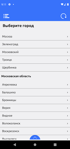 Расписание автобусов Волоколамск — Шаховская