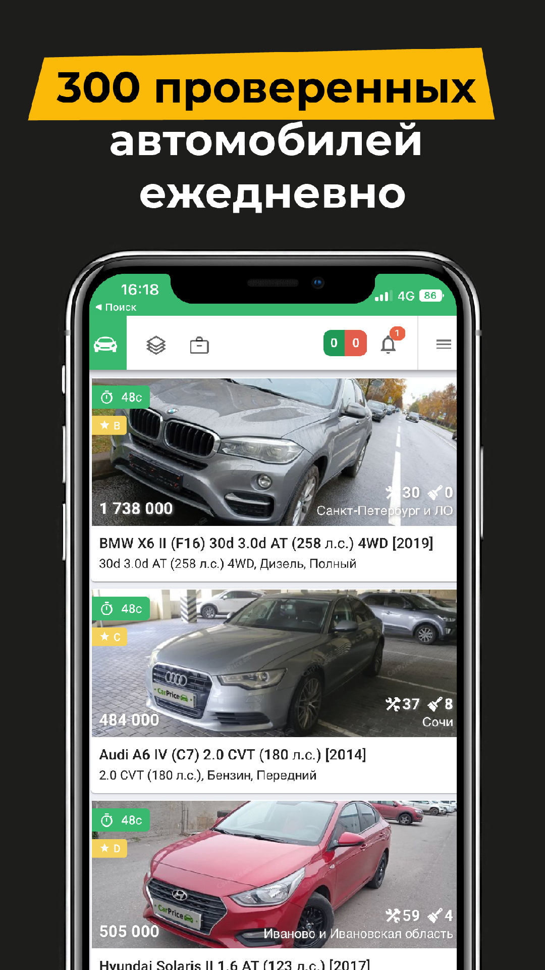 CarPrice Дилер скачать бесплатно Транспорт и навигация на Android из  каталога RuStore от CarPrice