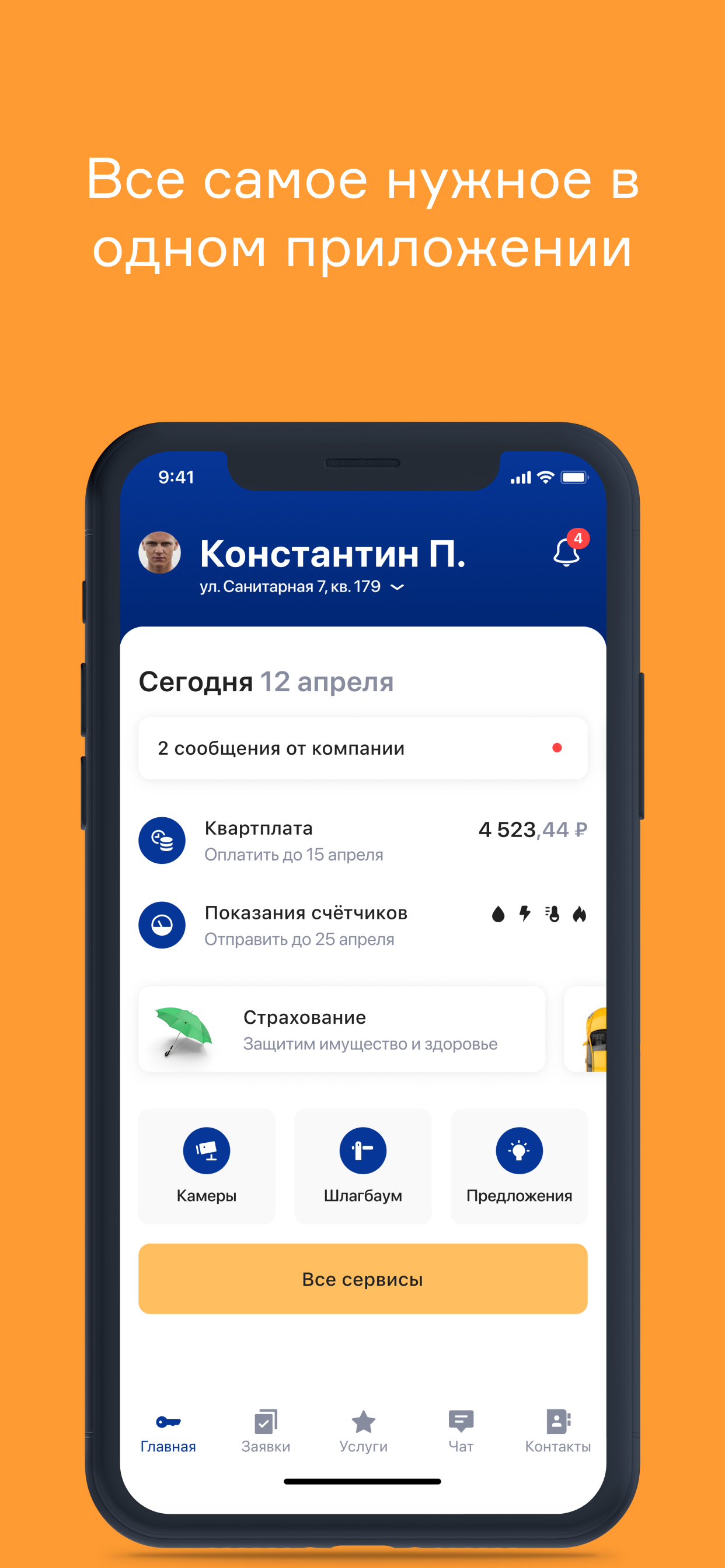 Землебург скачать бесплатно Полезные инструменты на Android из каталога  RuStore от ООО 