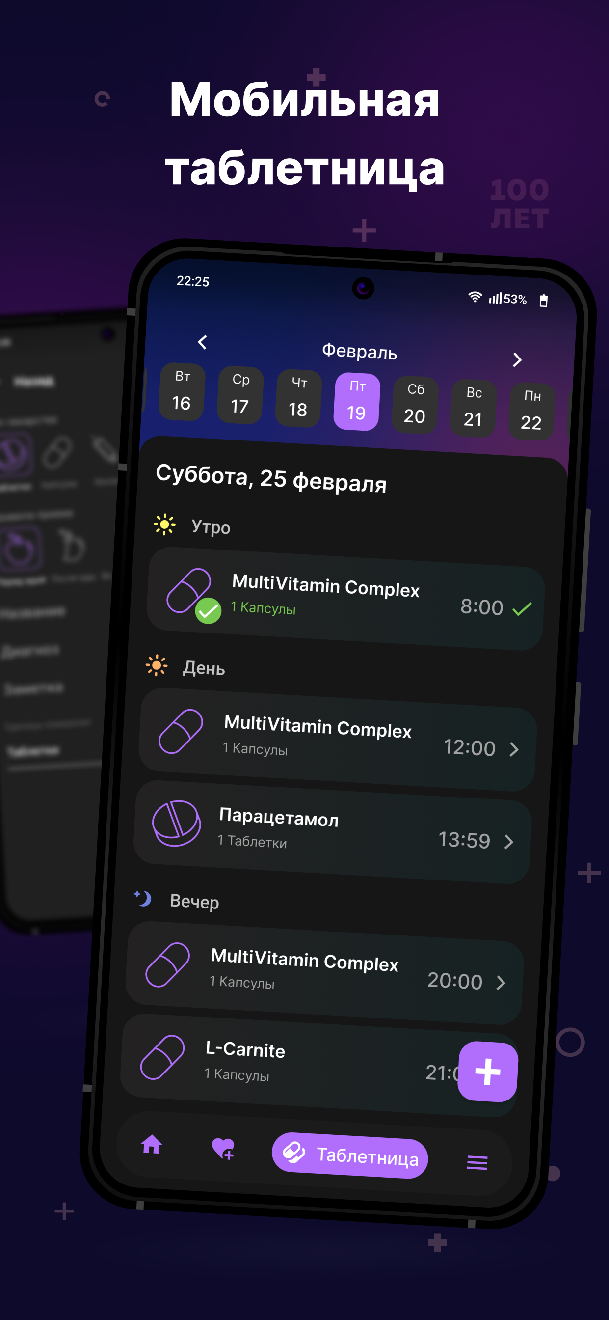 100 лет скачать бесплатно Здоровье на Android из каталога RuStore от  Центромед