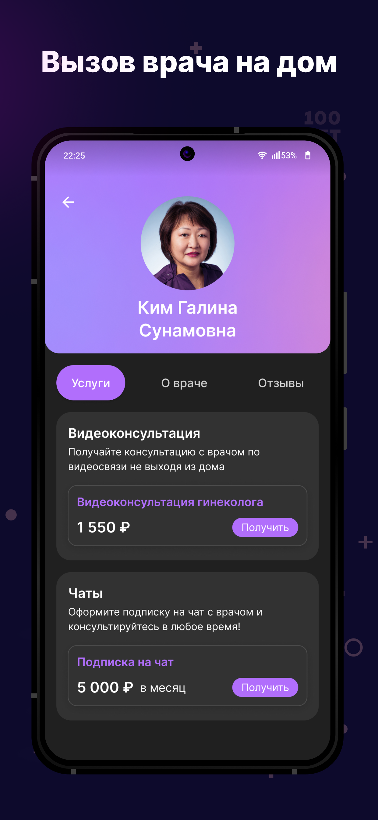 100 лет скачать бесплатно Здоровье на Android из каталога RuStore от  Центромед