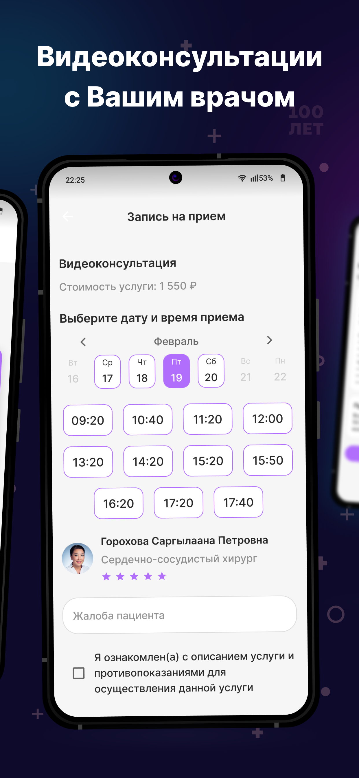 100 лет скачать бесплатно Здоровье на Android из каталога RuStore от  Центромед