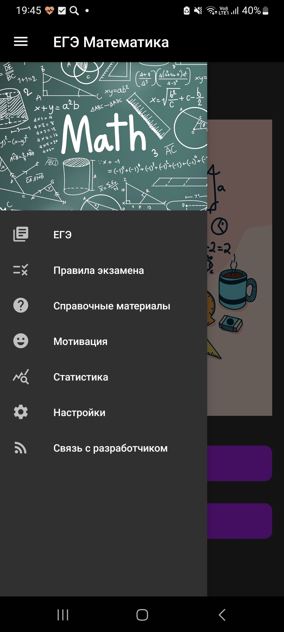 ЕГЭ по математике скачать бесплатно Образование на Android из каталога  RuStore от AppCraftWizard