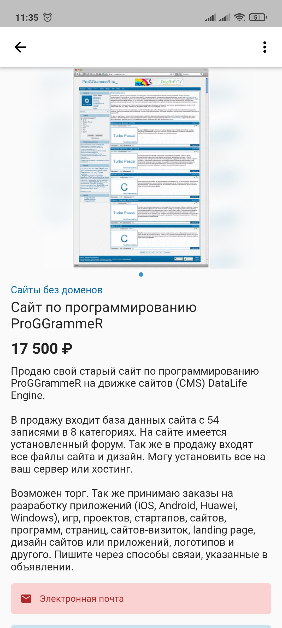 AppSell: продать бизнес, сайт, домен, стартап скачать бесплатно Объявления  и услуги на Android из каталога RuStore от Денисов Артем Александрович