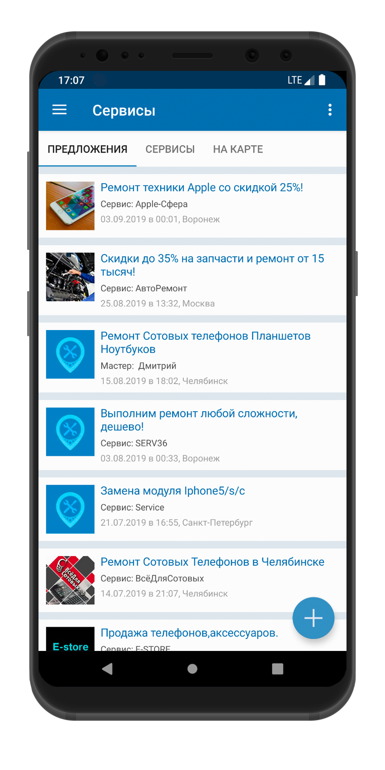 reServicy - поиск сервисов по ремонту техники скачать бесплатно Бизнес-сервисы  на Android из каталога RuStore от Денисов Артем Александрович