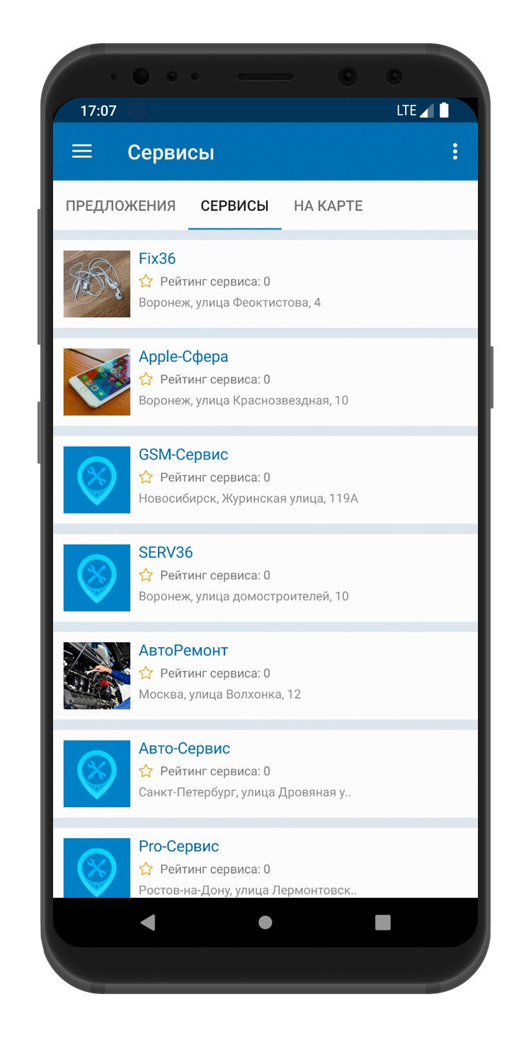 reServicy - поиск сервисов по ремонту техники скачать бесплатно  Бизнес-сервисы на Android из каталога RuStore от Денисов Артем Александрович