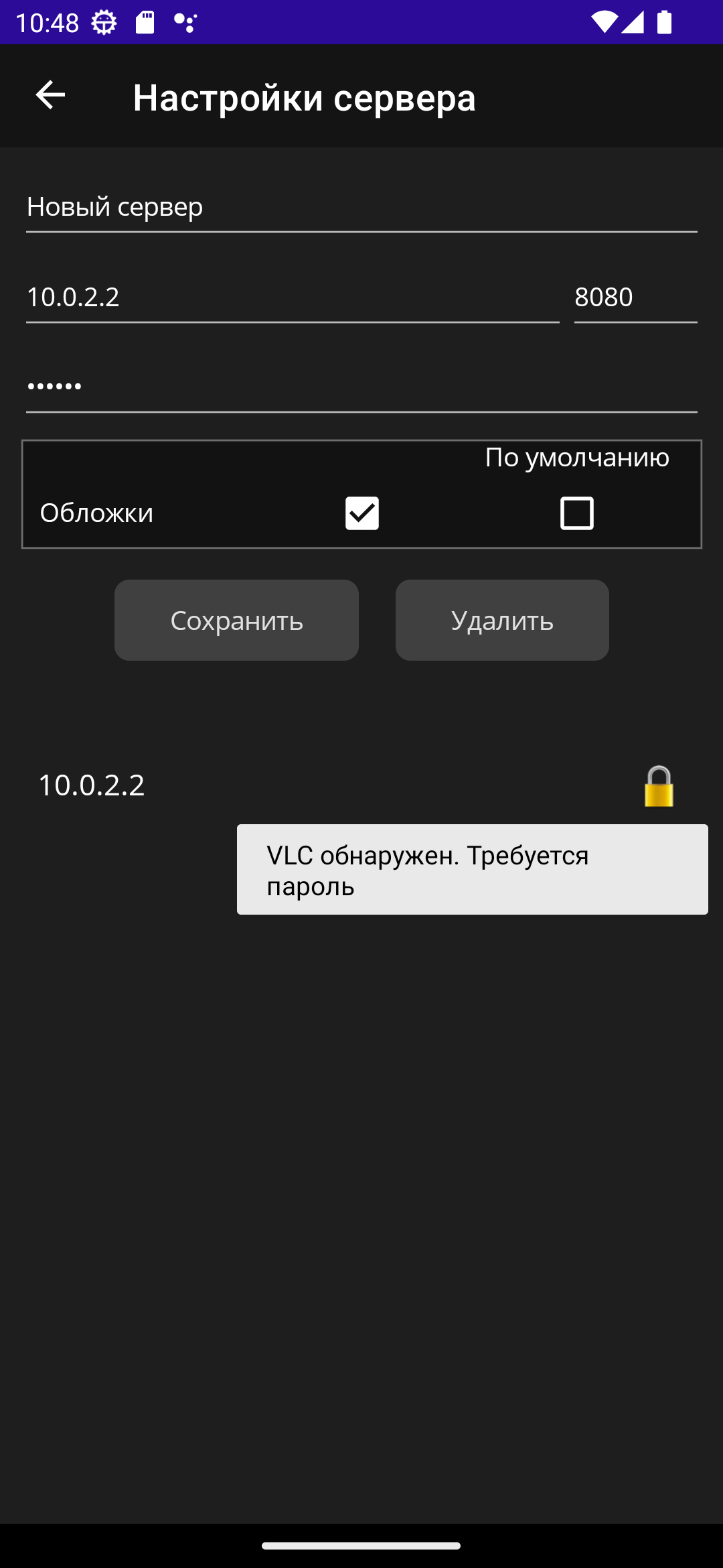 ReVLC скачать бесплатно Развлечения на Android из каталога RuStore от  Скрипка Кирилл Юрьевич