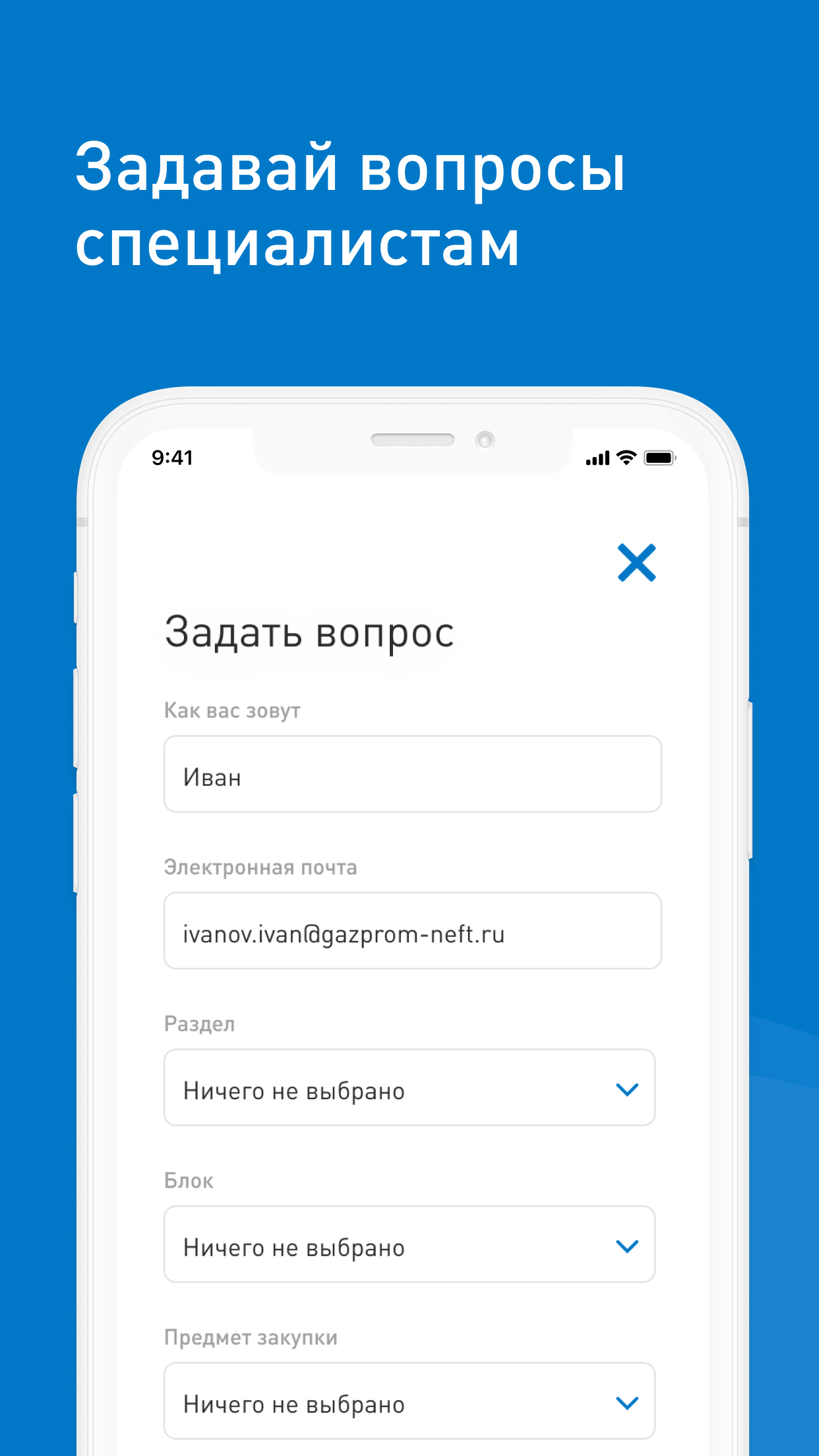 Закупки Методология скачать бесплатно Образование на Android из каталога  RuStore от ООО 