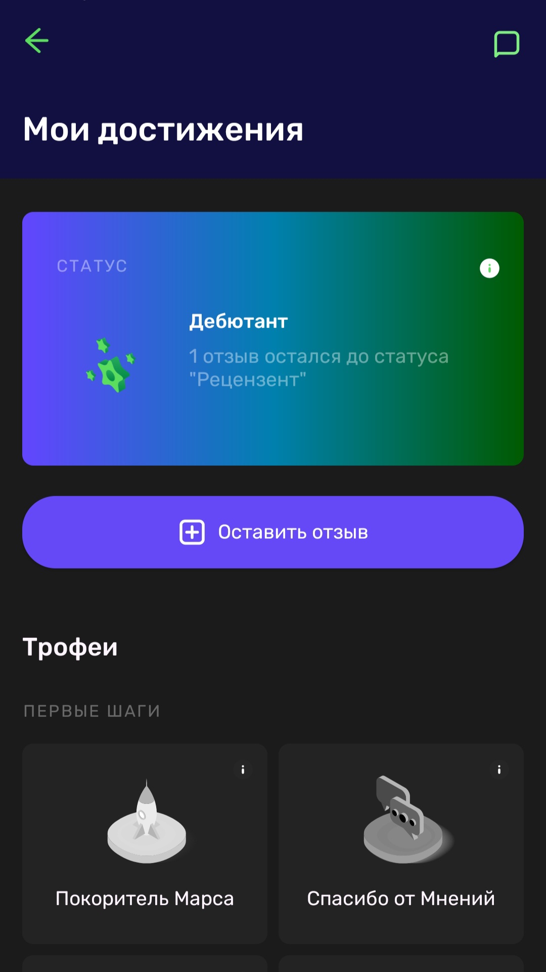 Мнения скачать бесплатно Полезные инструменты на Android из каталога  RuStore от ООО 