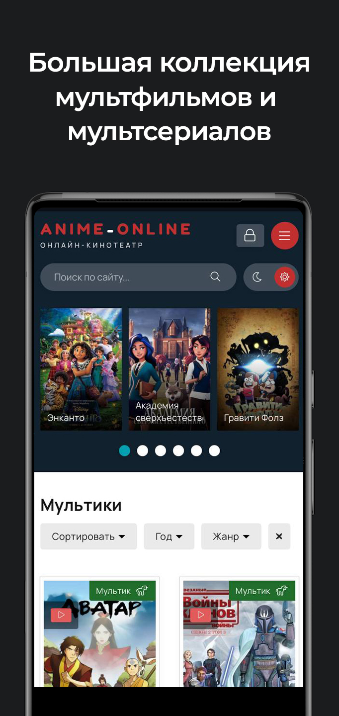 Anime-Online.Su: Онлайн-кинотеатр скачать бесплатно Развлечения на Android  из каталога RuStore от staswebseo