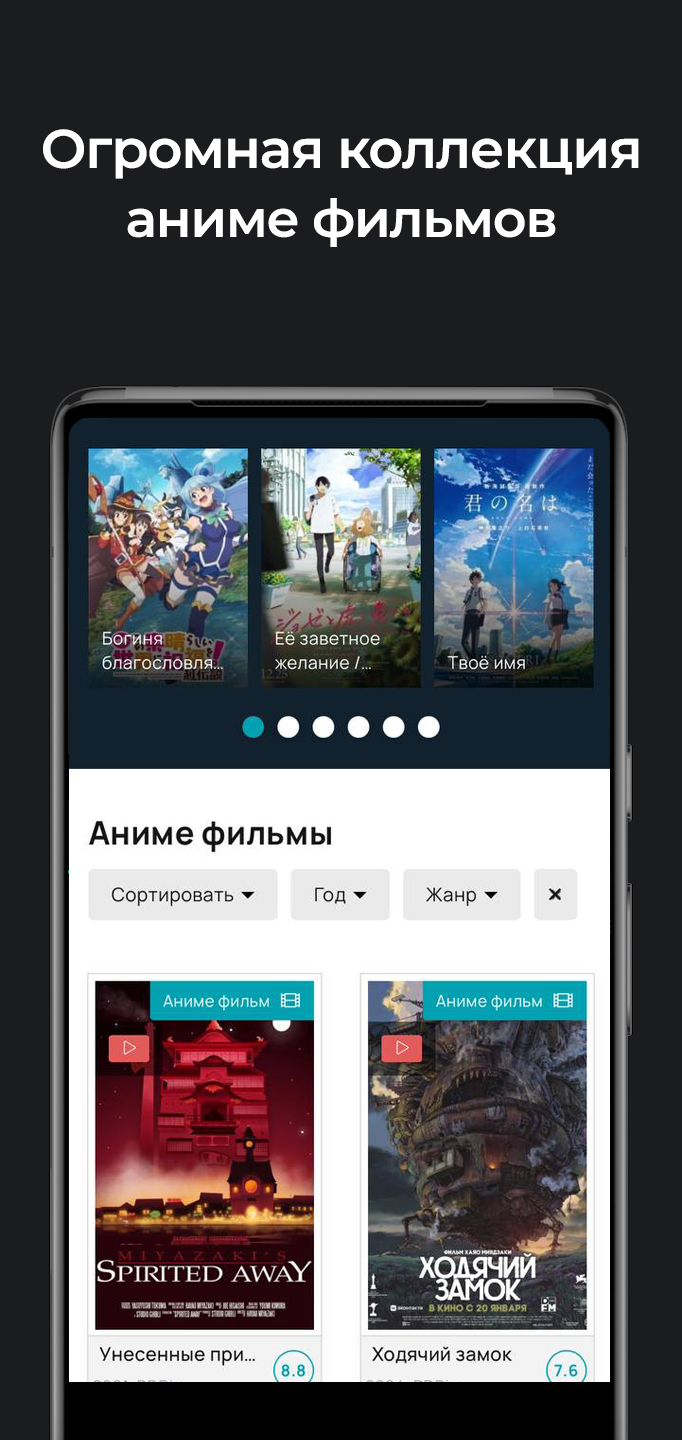 Anime-Online.Su: Онлайн-кинотеатр скачать бесплатно Развлечения на Android  из каталога RuStore от staswebseo