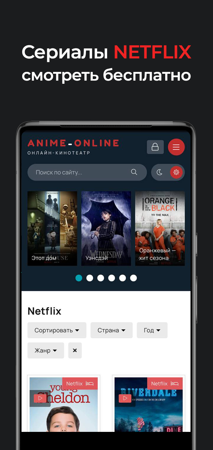 Anime-Online.Su: Онлайн-кинотеатр скачать бесплатно Развлечения на Android  из каталога RuStore от staswebseo