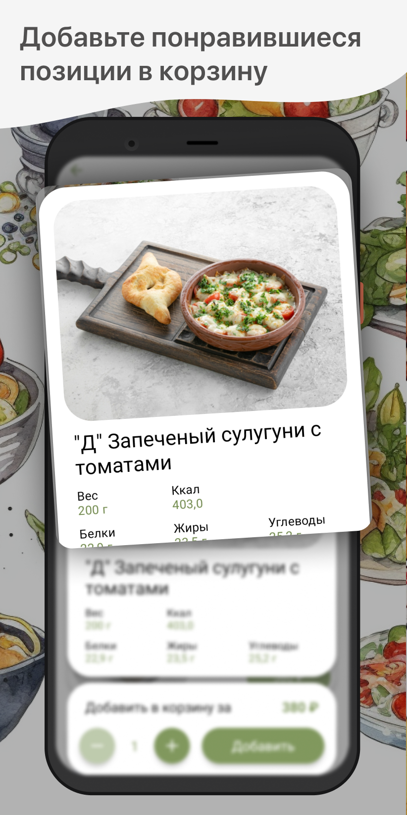 Лето скачать бесплатно Еда и напитки на Android из каталога RuStore от ООО  